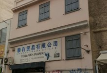 Building  For Sale in Athens City Ref.GPG12279